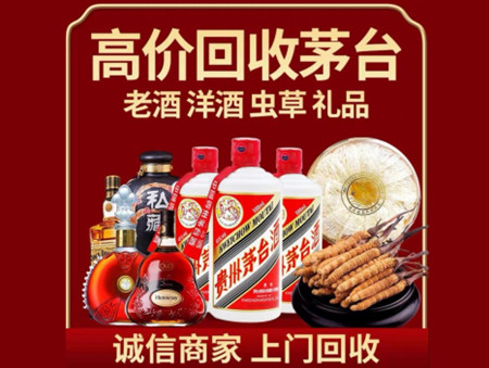 ​日喀则名酒回收多少钱？