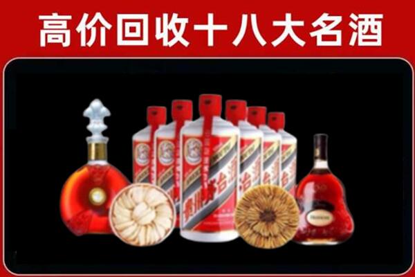 日喀则回收名酒店