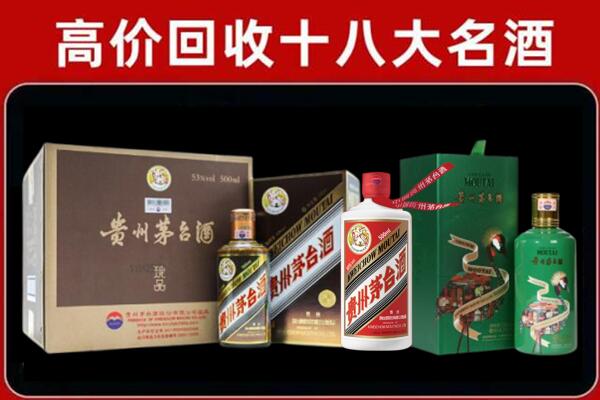 日喀则回收铁盖茅台酒