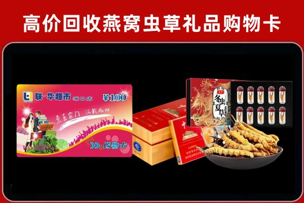 日喀则回收礼品卡